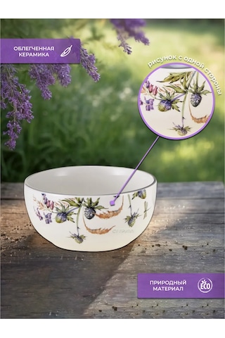 Prıma Collectıon Kase, Salata Kasesi 580 Ml Aptekarskiy Ogorod 385424871 Beyaz