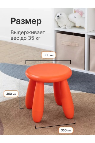 Flybuy Çocuk Sandalyesi, Plastik Tabur 91099815 Kırmızı Turuncu