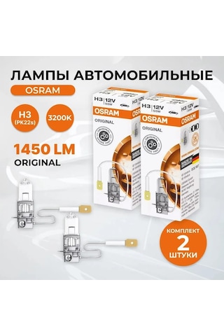 Osram Osram 12v 55w Pk22s Halojen Lamba H3 2 Adet 304600706