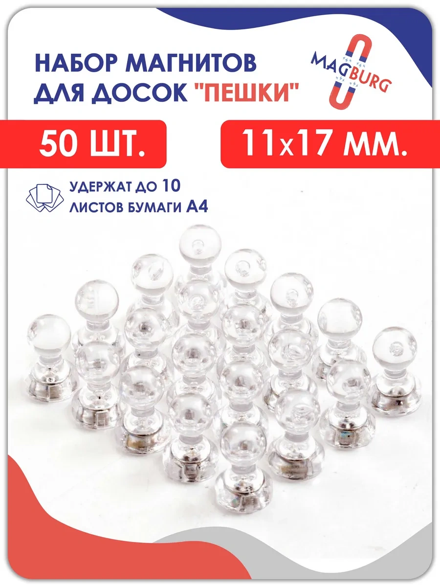 Magburg Manyetik Tahta İçin 50 Adet Kırtasiye Manyetik Seti. 412188149