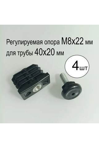 Shustov And Ko 40x20mm Boru İçin Ayarlanabilir Destek M8x22 245403484 Siyah