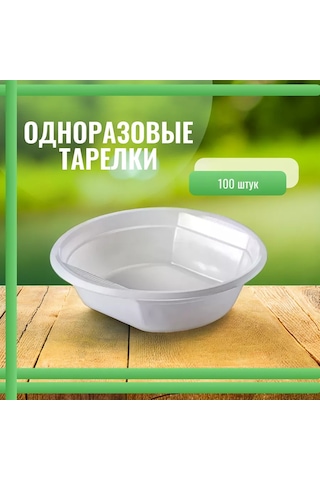 Anutka 100 Parçalık Çorba Tabağı Seti 223522321 Beyaz