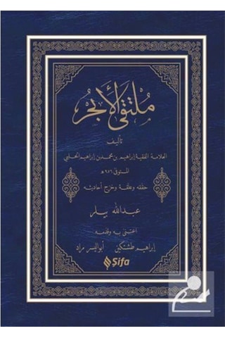 Mülteka'l- Ehbur (Yeni Dizgi) (Arapça) / İbrahim Halebi 9786058582002