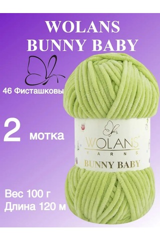 Wolans Bunny Baby Yumuşak İplik 46 Fıstık Yeşili Renk 2 Top 169029166