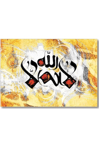 Cakasepetim La İlahe İllallah Ahşap Mdf Tablo