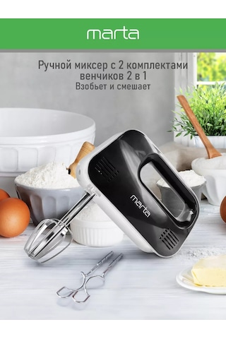 Marta MT-MX1524A 1200 W El Mikseri 151433978