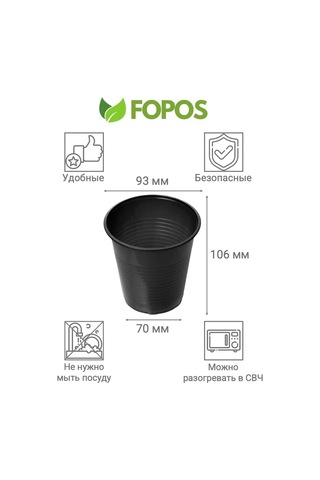 Fopos 500 Ml Tek Kullanımlık Fide Kapları - 100 Adet - Siyah 63544946 100 adet