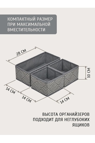 Prostranstvo&vesı İç Çamaşırı Saklama Düzenleyicileri, 3'lü Set 390415073 Koyu Gri
