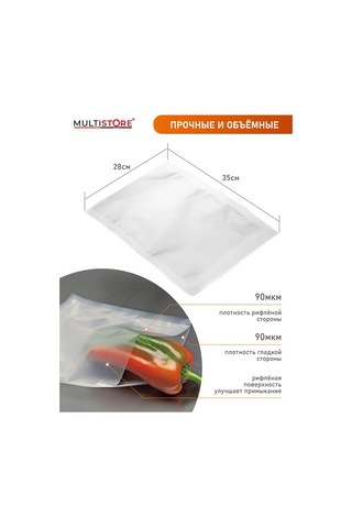 Multıstore Vakum Torbaları 28x35 Cm 100 Adet. 185478065