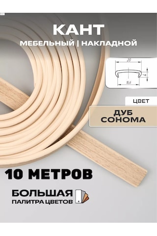 Moj Cerdak Mobilya Kenar Kapağı 10m 16mm Pvc Bıçaklı Kenar 156281939 Sombra Meşe