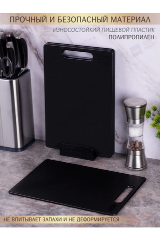 Stef & Marc Mutfak İçin Plastik Kesme Tahtası Seti, 3 Parça, 32x22 Cm 303872705 Siyah
