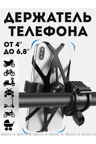 Bravus Cyclist Telefon Tutucu Scooter Rulmanı Çocuk Arabası İçin 166414359 Siyah