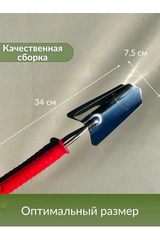 Renrange Paslanmaz Çelikten Dikme Küreği - 340 Mm 370007496