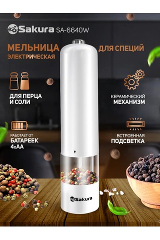 Tm Sakura Saçilik Elektrikli Sa-6640w 93607546 Beyaz