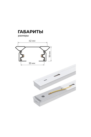 Apeyron Tek Fazlı Raylı Armatürler İçin Kablo Hattı 247251485