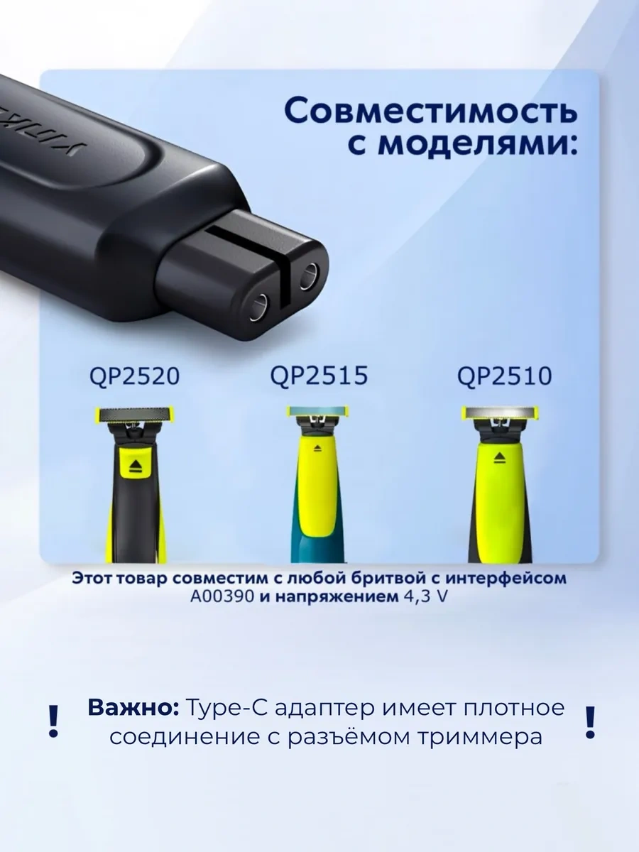 Yınke Philips One Blade İçin Tip-c Şarj Cihazı 4,3v 208962737