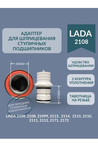 3d Print Product Rulman Enjeksiyonu İçin Adaptör 34x37 Mm, 6-256907db 390781867