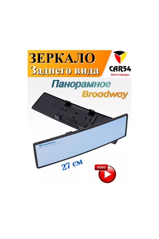 Car54 Tasarruf Edilebilir İç Mekan Oto Koltuğu Dikiz Aynası 182379517