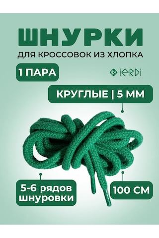 Ierdı Spor Ayakkabılar İçin Pamuklu Yuvarlak Bağcıklar 100 Cm 354570917 Yeşil