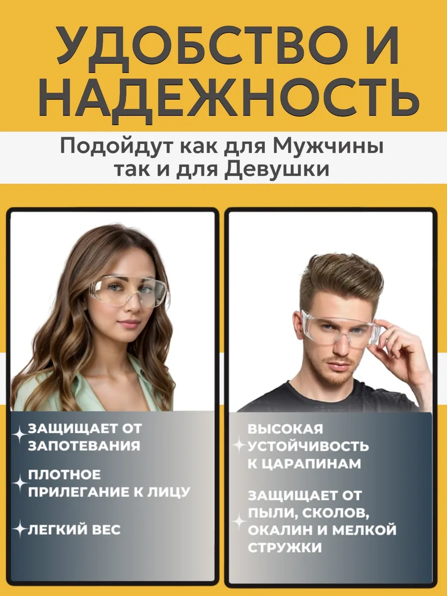 Best Room Şeffaf İnşaat Koruyucu Gözlükleri 226215975