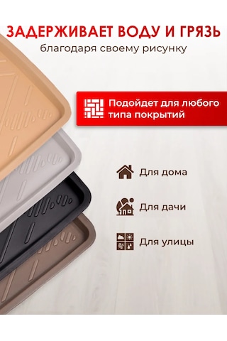 Eco Cover Girişte Ayakkabı Tepsisinden 2 Adet 327539443 Gri