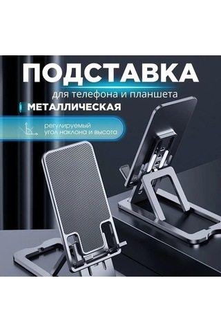 Didadodo Bosphorusboutique Yükseltilebilir Tembel Telefon Standı Küçük Boyutlu Metal Masaüstü Katlanabilir Evrensel Destek Canlı Ayarlanabilir Km