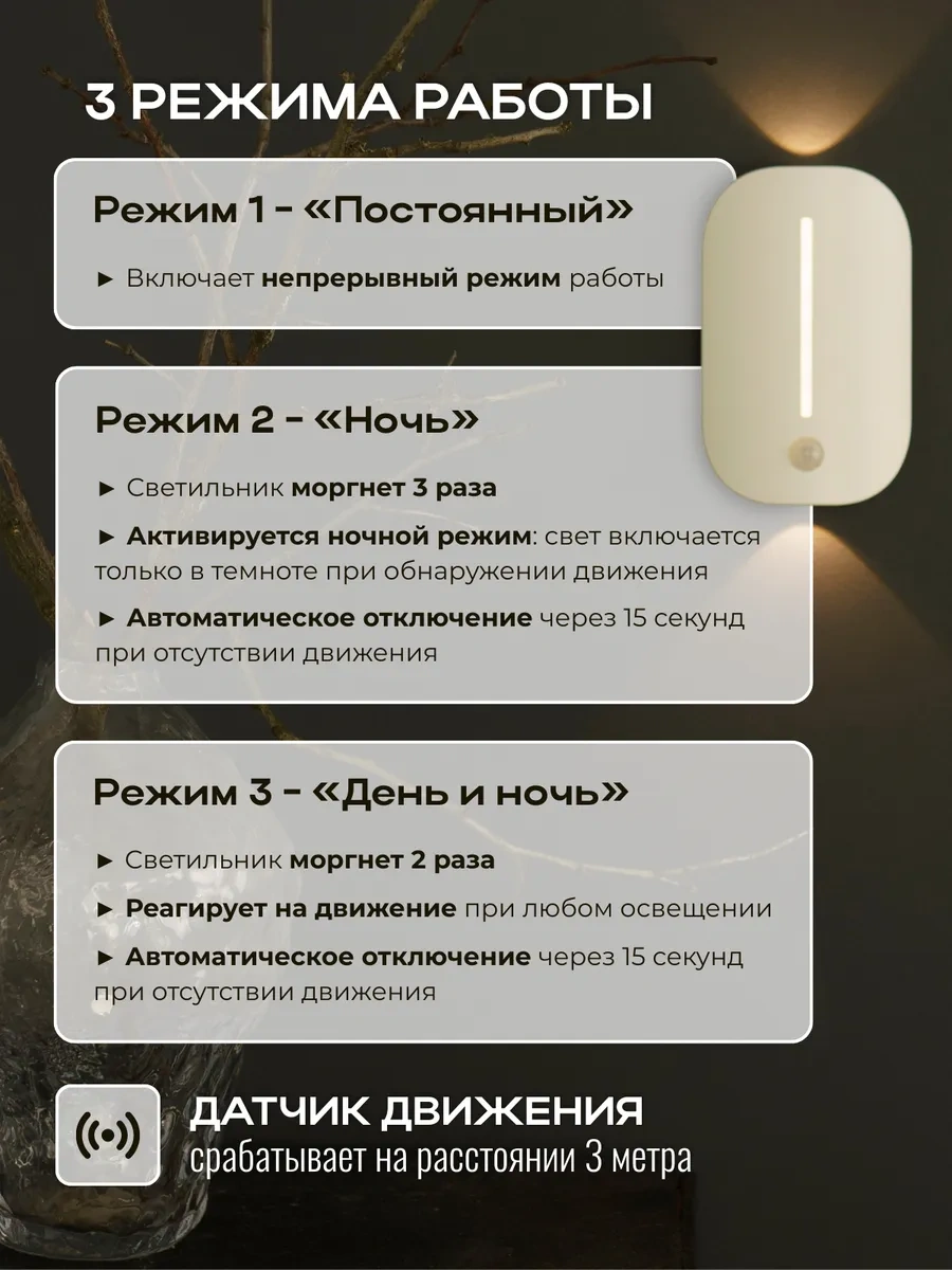 Trona Light Hareket Sensörlü Duvar Lambası 418008685 Beyaz