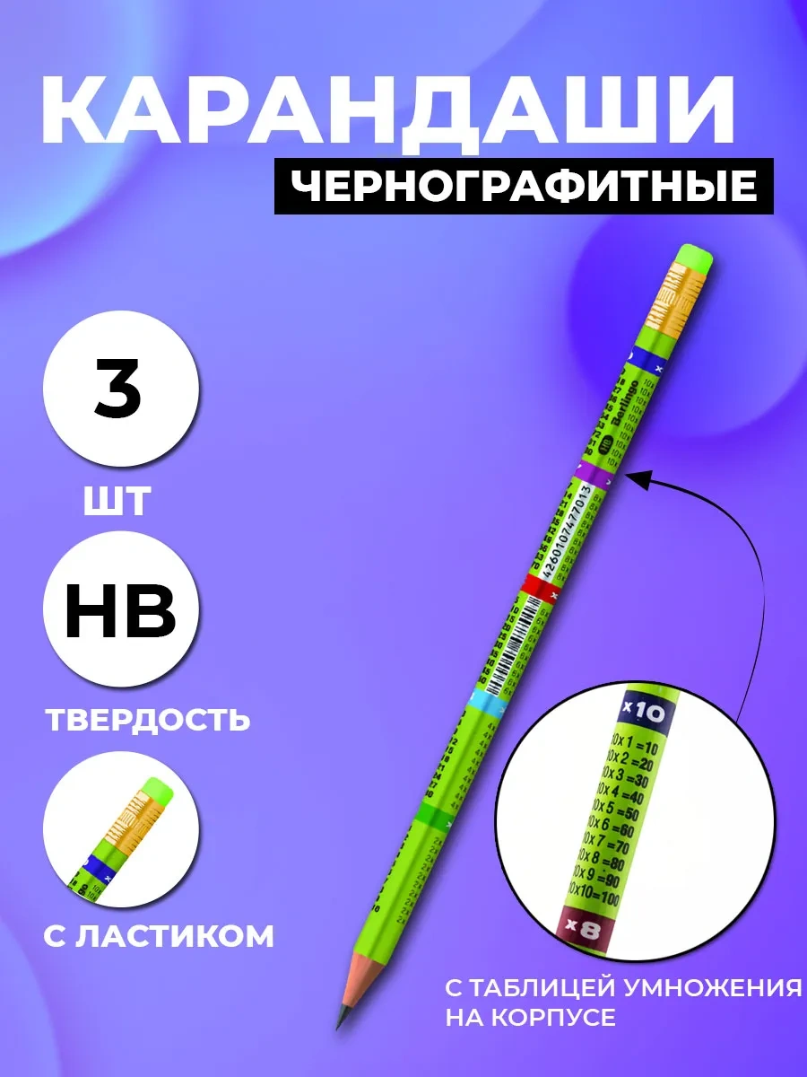 Berlingo Çarpım Tablosu Entegre Kurşun Kurşunlu Hb'li Kurşun Kalem 387109225 Yeşil