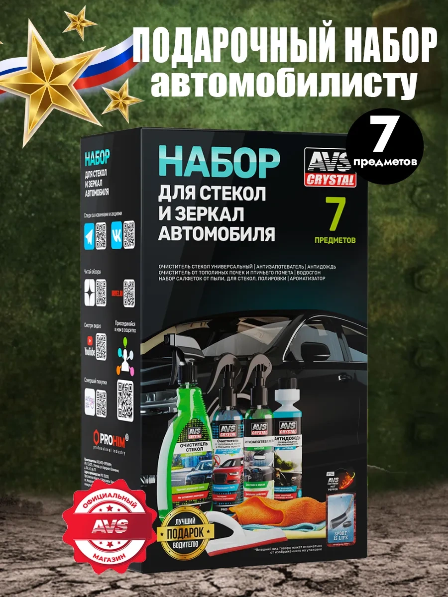 Avs Erkekler İçin Otomotiv Kimyasalları 156059768