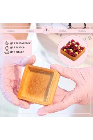 Angelik 12'li Kare Tarta Kalıbı Seti 313446610 Siyah