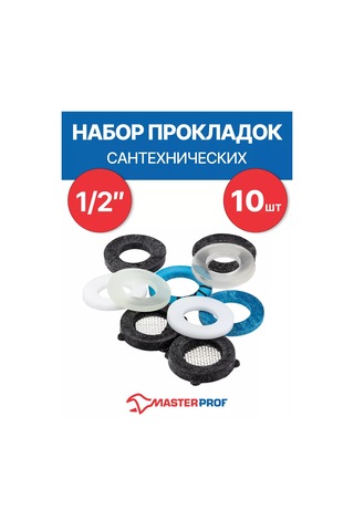 Masterprof 1/2" Tesisat Contası Seti 10'lu Set 207416105