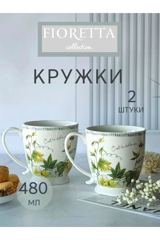 Fıoretta 480 Ml 2 Adet Çay Kupası 331461907 Sütlü