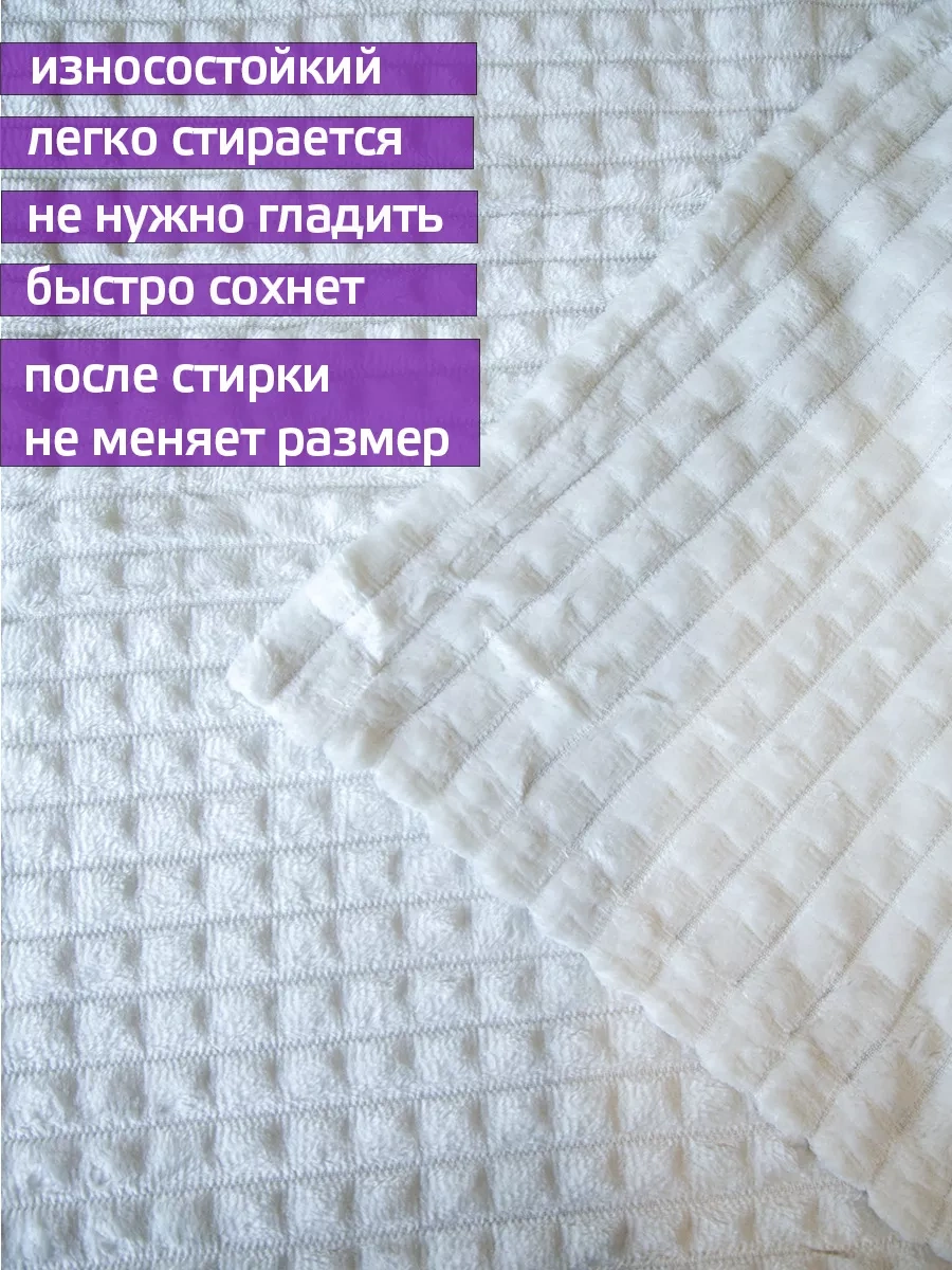 Domasnij Tekstil' 200x220 Yatak Örtüsü Kanepe Örtüsü 208469370 Beyaz