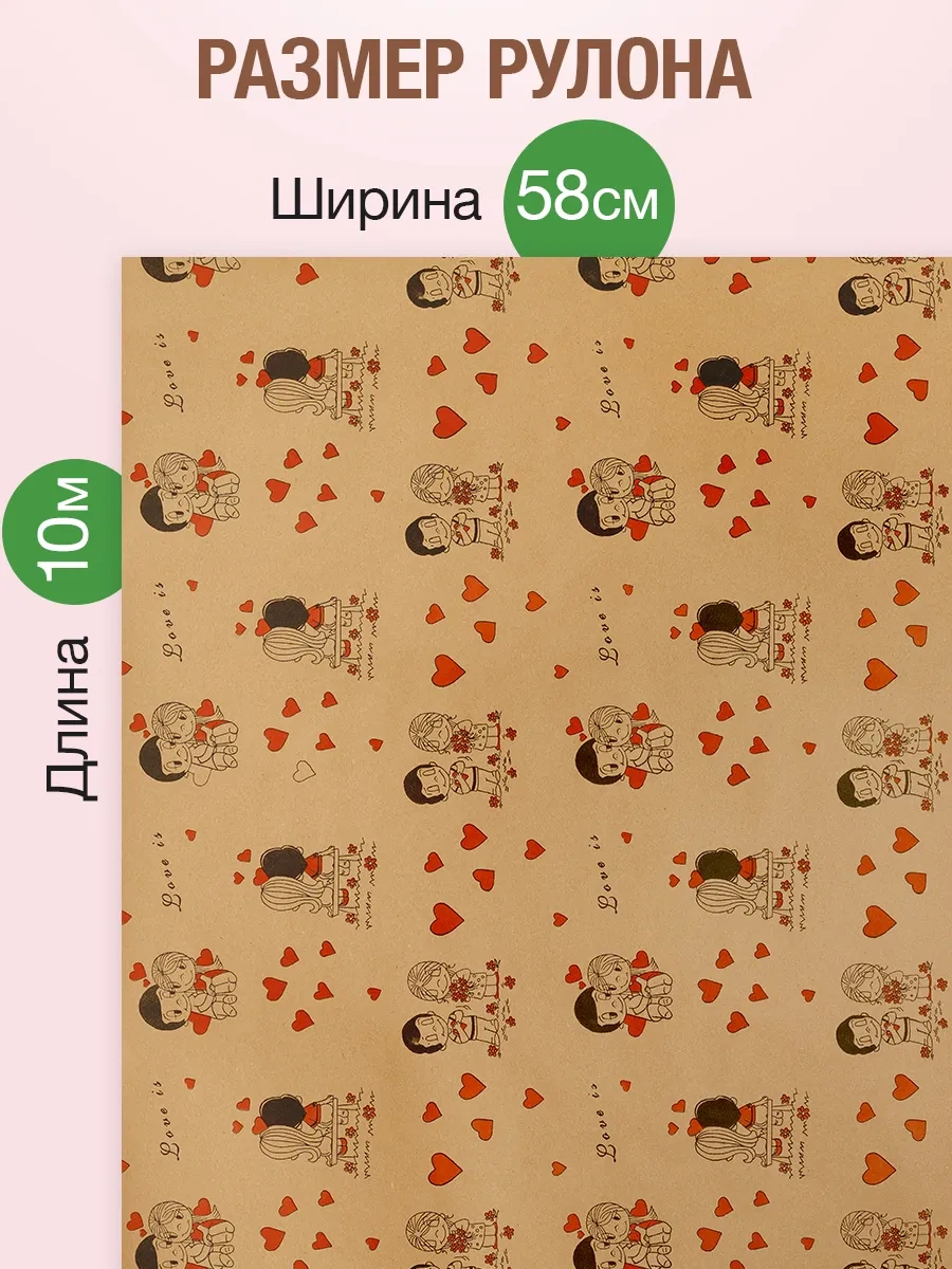 Eco Pack Ambalaj Kraft Kağıdı Rulo 10m "love İs" 269476141