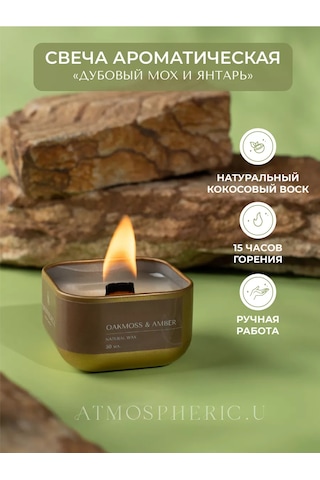 Atmospherıc.u Ahşap Fitilli Aromatik Mum 221698631 Altın Rengi