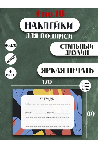 Artfrei Defterler İçin Büyük Çıkartmalar / 40 Adet. 449865909