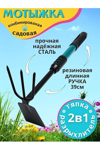 Alis Mix Bahçe Kazığı 240162764