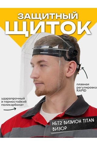 Rosomz Yüz Koruyucu Kalkanı Nbt2 Vizion Tıtan Vizör, Monolitik 218354614