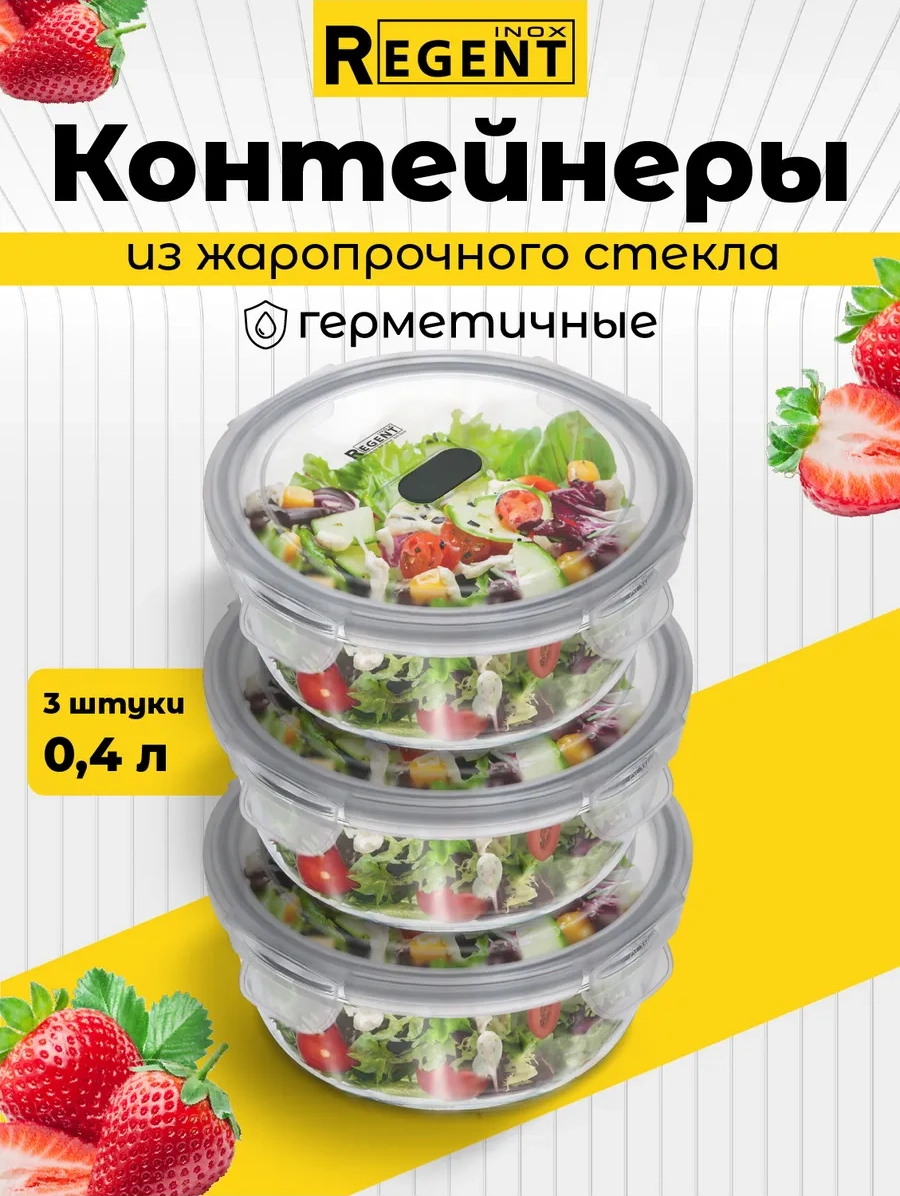 Regent İnox Cam Yemek Kabı 428896244 Beyaz