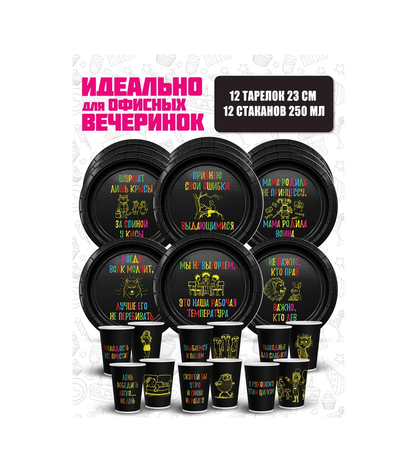 Priority. Siyah Üzerinde Yazılar 12 Kişilik Tek Kullanımlık Sofra Takımı 349408017 100 adet