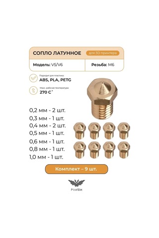 Pixelbat Pirinç Meme Seti 9 Adet, 3d Yazıcı V5/v6 İçin 168262598