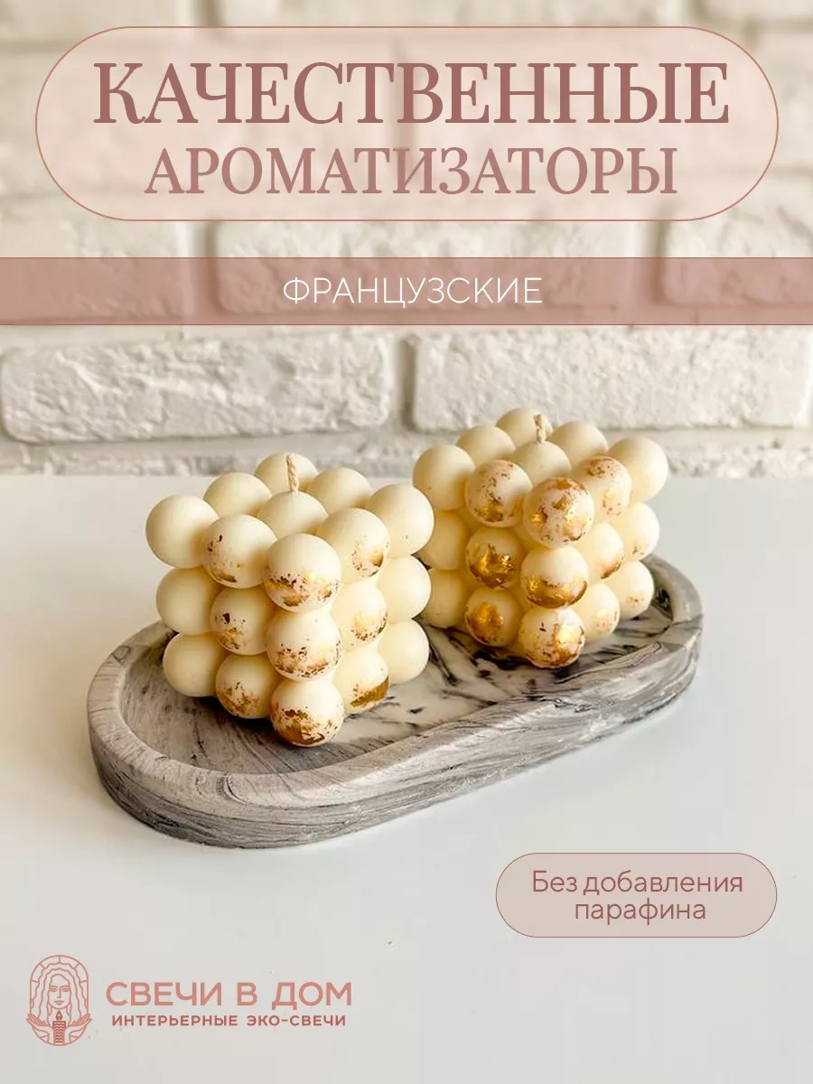 Sveci V Dom Parfümlü Balmumu Desenli Mumlar 2'li Set 177075447 Beyaz