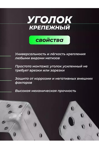 Rocksolıd Güçlendirilmiş Köşe Bağlantı Elemanı 90 X 50 X55 Mm 20 Adet. Not: Güncel Türkçede Üretim Özellikteki Bağlant