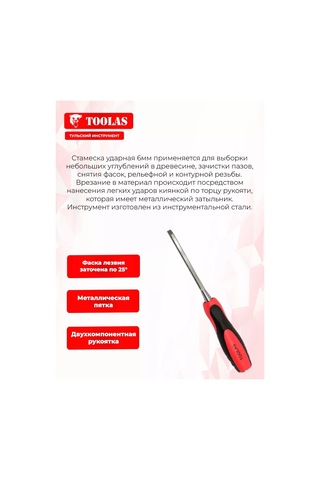 Toolas Keski 6 Mm. 320423771