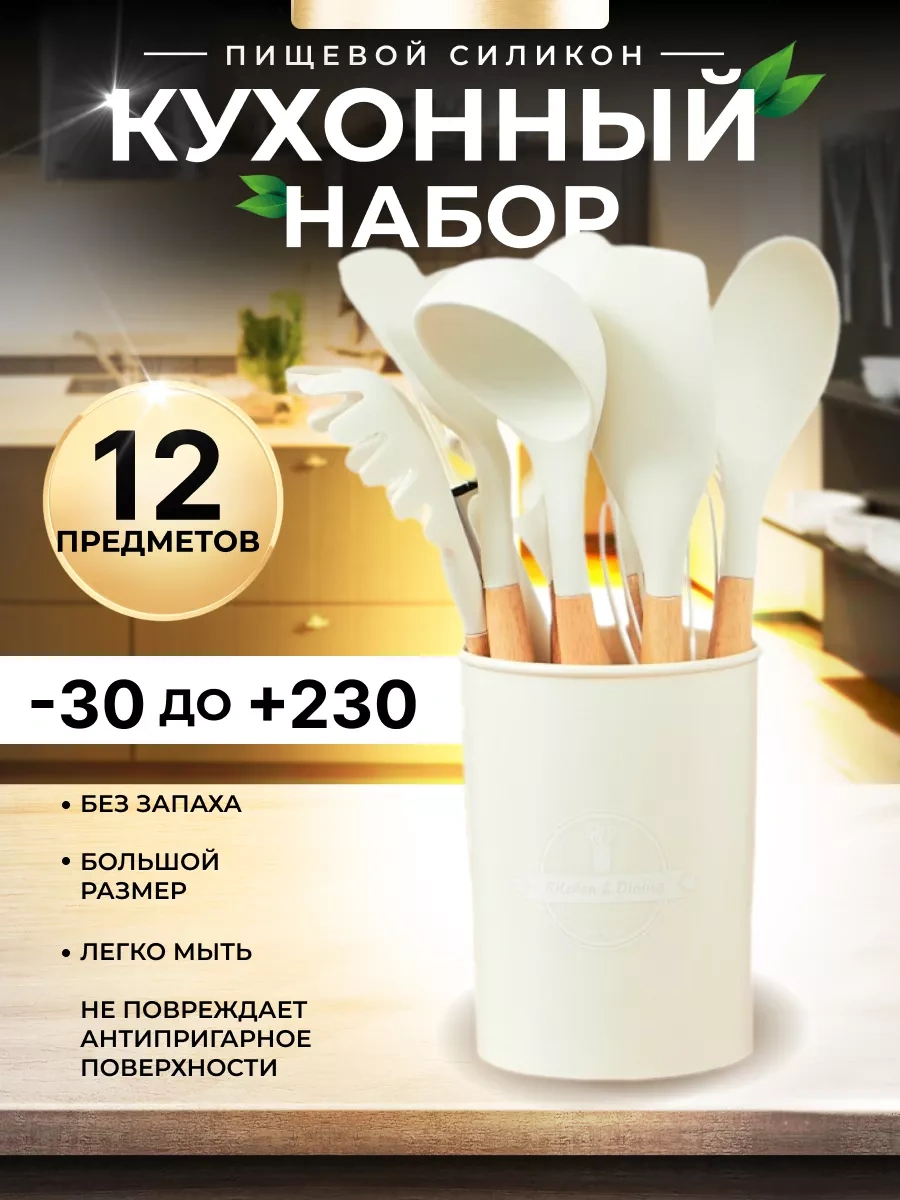 Progres Chop Mutfak Spatulası 114709720 Sütlü