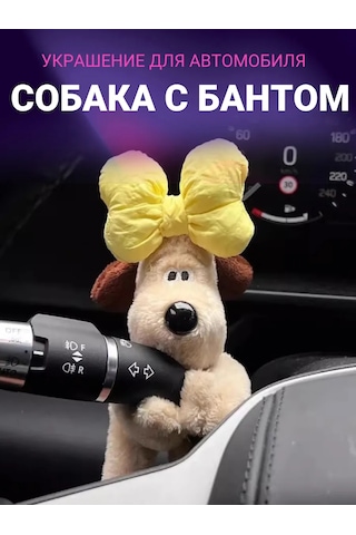 A Seller Şoför Paneline Takılan Sarılı Kurdeleli Köpek Arabası Oyuncağı 399295886