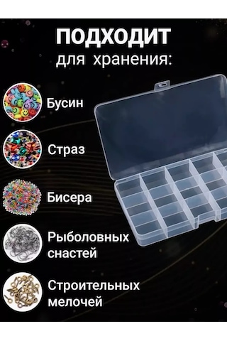 Boxplast Küçük Eşyalar İçin Plastik Düzenleyici, 2'li Set 223250279