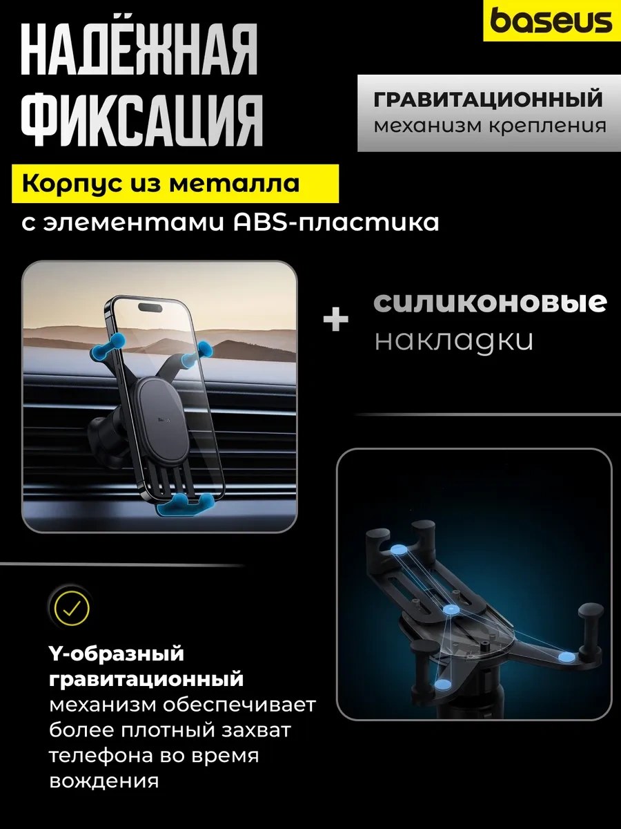 Baseus Araba İçin Telefon Tutucu 217430750 Siyah