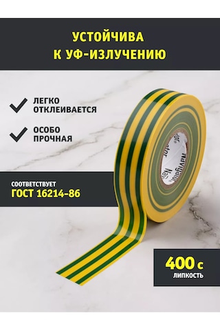 Navigator Sarı-yeşil Geniş Pvc Flama Bant 19 Mm X 20 Metre 240970174