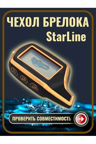 G.s.light Starline A61 A91 B6 B9 B91 Alarm Kılıf Kılıfı 191730742